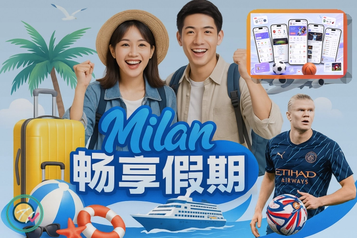 2026美加墨世界杯球迷观赛攻略与转播平台示意图